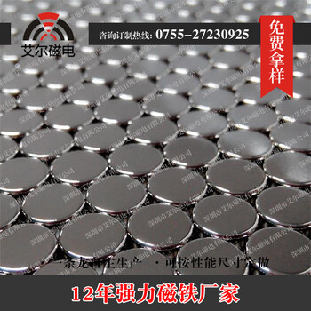 深圳艾尔磁电磁铁供应N52教学磁铁磁性胸牌圆形钕铁硼磁性