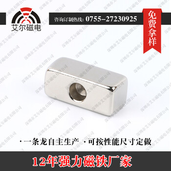 上海磁铁厂家供应强力磁铁方形电机马达强磁块大小尺寸定做