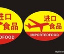 韩国食品进口公司