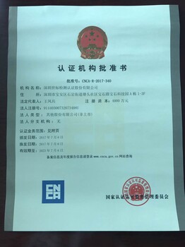 深圳ISO9001体系认证在哪儿办理多少钱