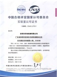 ISO9001体系认证办理审厂有什么要求图片0