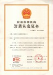 重庆办理ISO18001体系认证多久拿证费用多少图片5