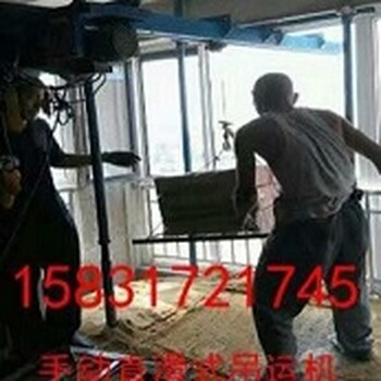 單軌直滑吊運機樓房裝修小吊機微型提升機小窗口吊機