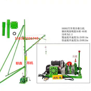 樓房小吊機現(xiàn)貨廠家砂石料瓷磚吊運機裝修小窗口吊料機