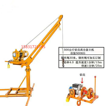 220伏單相電源d吊運(yùn)機(jī)微型小吊機(jī)主機(jī)