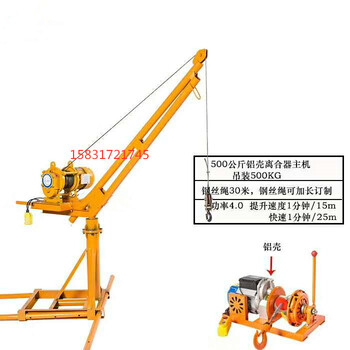 220伏单相电源d吊运机微型小吊机主机