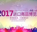 商博會2017中國商貿物流博覽會