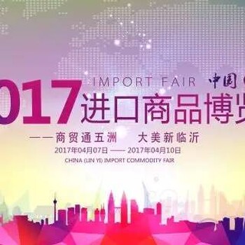 商博會(huì)2017中國商貿(mào)物流博覽會(huì)