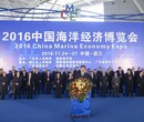 2017中国海洋经济博览会I海博会图片