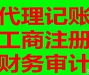 中国远征军代办大兴区环保验收卫生许可证加急图片