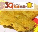 3Q鸡排加盟在常熟需要哪些条件