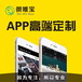 长沙APP开发公司-餐饮APP开发解决方案