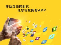 长沙APP开发公司-餐饮APP开发解决方案图片4