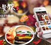 餐饮微信开发－湖南云商世纪餐饮微信公众号开发