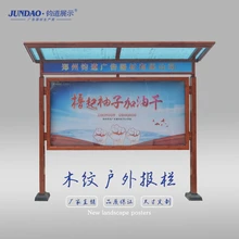 戶外廣告器材——戶外宣傳欄廠家定制批發(fā)
