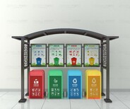 新余垃圾分类亭带雨棚垃圾分类亭图片3