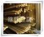 供应CuZn40Mn1Pb1铜合金板材质单