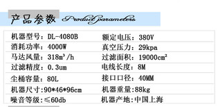 河南郑州凯德威DL-4080B商场用工业大功率无尘室静音吸尘器图片2