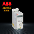 供應進口ABBACS150變頻器ACS150-01X-02A4-20.37KW單相電源圖片