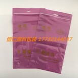 定制塑料自封袋服装自封袋、服装塑料包装免费设计，价格便宜图片0