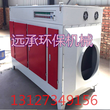 UV低温等离子废气净化器杭州废气净化器销售