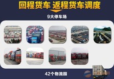 塘厦到肇庆高栏车、平板车、回程车、大货车价格图片5