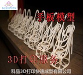 东莞科品3D打印雕塑工艺品定制加工SLA工业级手板模型树脂