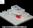 科品3D打印手办模型工艺样品雕塑定制加工工业级手板SLA