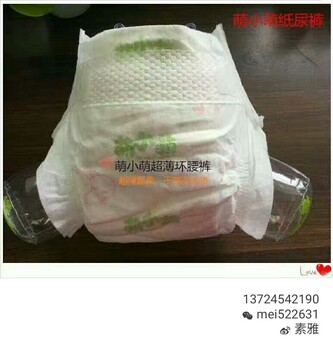 新品萌小萌紙尿褲一套大曝光？