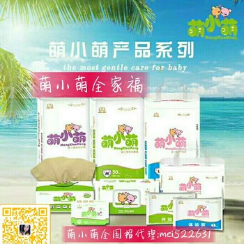 萌小萌紙尿褲真的能迅速吸收嗎？回滲嗎
