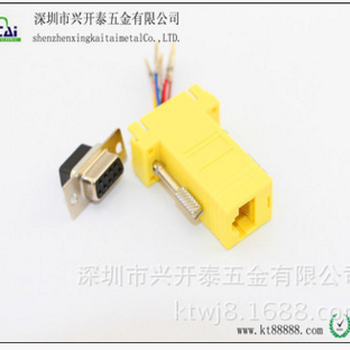 RJ45网口转DB9针，（防火料）网络转换插头，兴开泰厂家