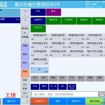 超市管理软件POS收银机软件管理系统收款软件