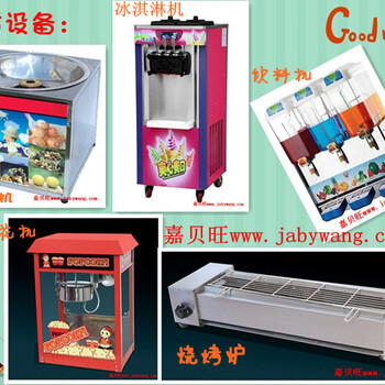 冰之乐冰激凌机,冰之乐淇淋机厂家_冰之乐冰淇淋机设备.