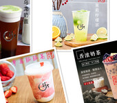网红奶茶系列晨光饮品技术培训甜品小吃培训