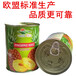 2017年越南进口新鲜菠萝罐头550克易拉罐