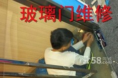 广州荔湾康王路玻璃门维修门窗维修地弹维修图片2