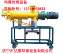 鸡粪固液分离机多少钱-小型鸡粪干燥设备图片