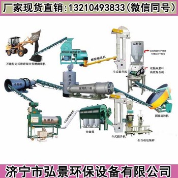小型鸡粪有机肥设备价格-鸡粪有机肥生产线有哪些设备