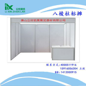 八棱柱標(biāo)攤展位十年八棱柱標(biāo)攤展位款式-八棱柱標(biāo)準(zhǔn)展位