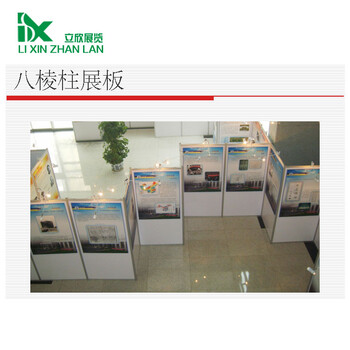 云南立欣展覽八棱柱展板、書畫展板，校園愛這款