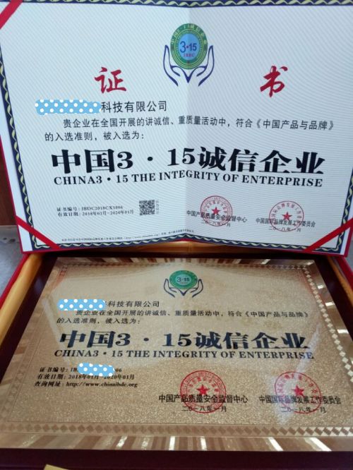 重庆在哪里申请代办AAA等级企业信用需要多长时间