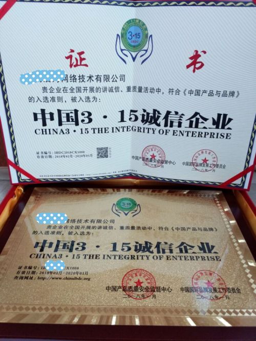 安徽怎样办理AAA等级企业信用要多久
