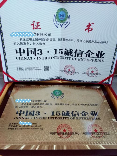 安徽怎样办理中国著名品牌证书需要多久