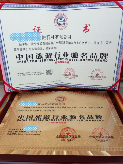 重庆在哪里申请代办AAA等级企业信用需要多长时间