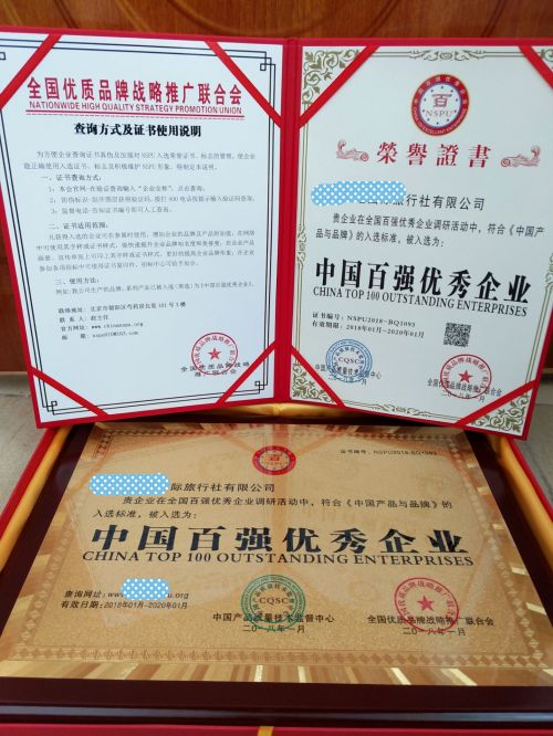 北京代办中国315诚信企业证书需要多长时间