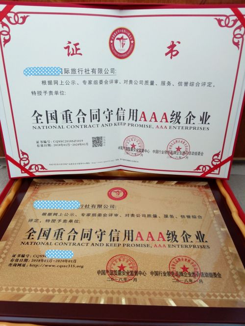 湖南在哪里申请中国315诚信品牌证书需要什么条件