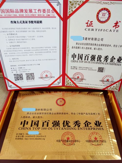 安徽怎样办理AAA等级企业信用要多久