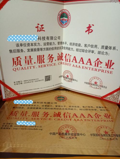 重庆在哪里申请代办中国315诚信企业多少钱