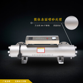水處理量55-60T/H水流量的紫外線消毒器