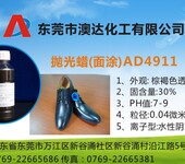 皮具去污剂ADQW6005皮制品表面的去污清洁不伤手环保